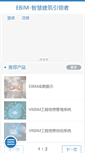 Mobile Screenshot of ebim.com