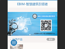 Tablet Screenshot of ebim.com